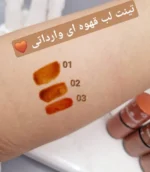 تینت لب قهوه ای برند essense کد GS238