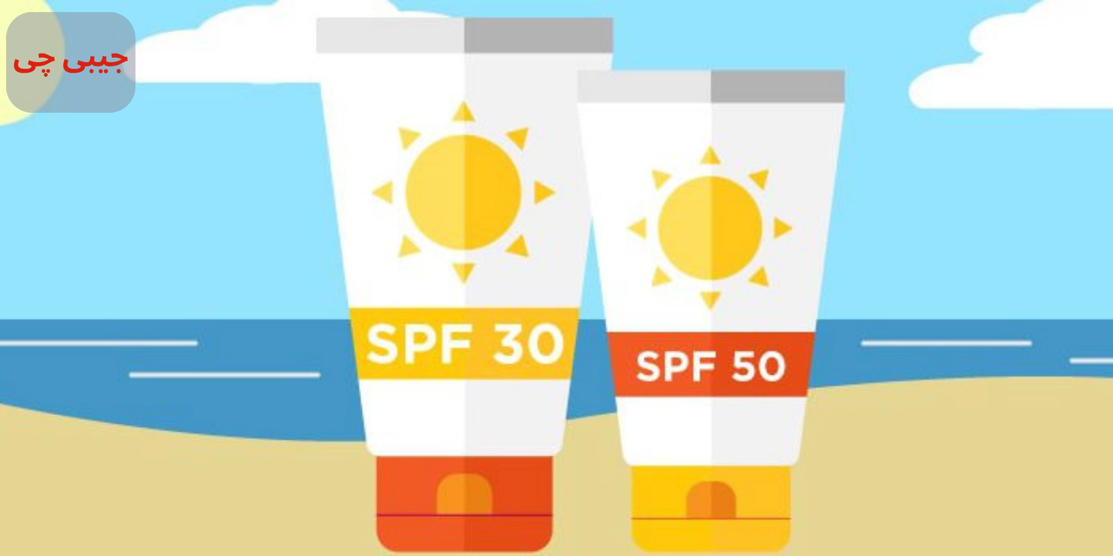 کرم پودر دارای spf 